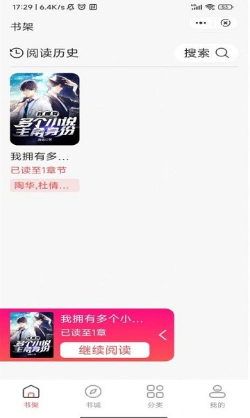 唐古小说app v1.0.29 安卓最新版 1
