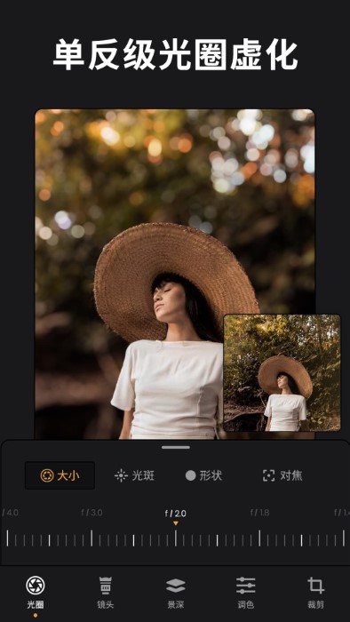 relens大光圈虚化相机app v5.6安卓版 0