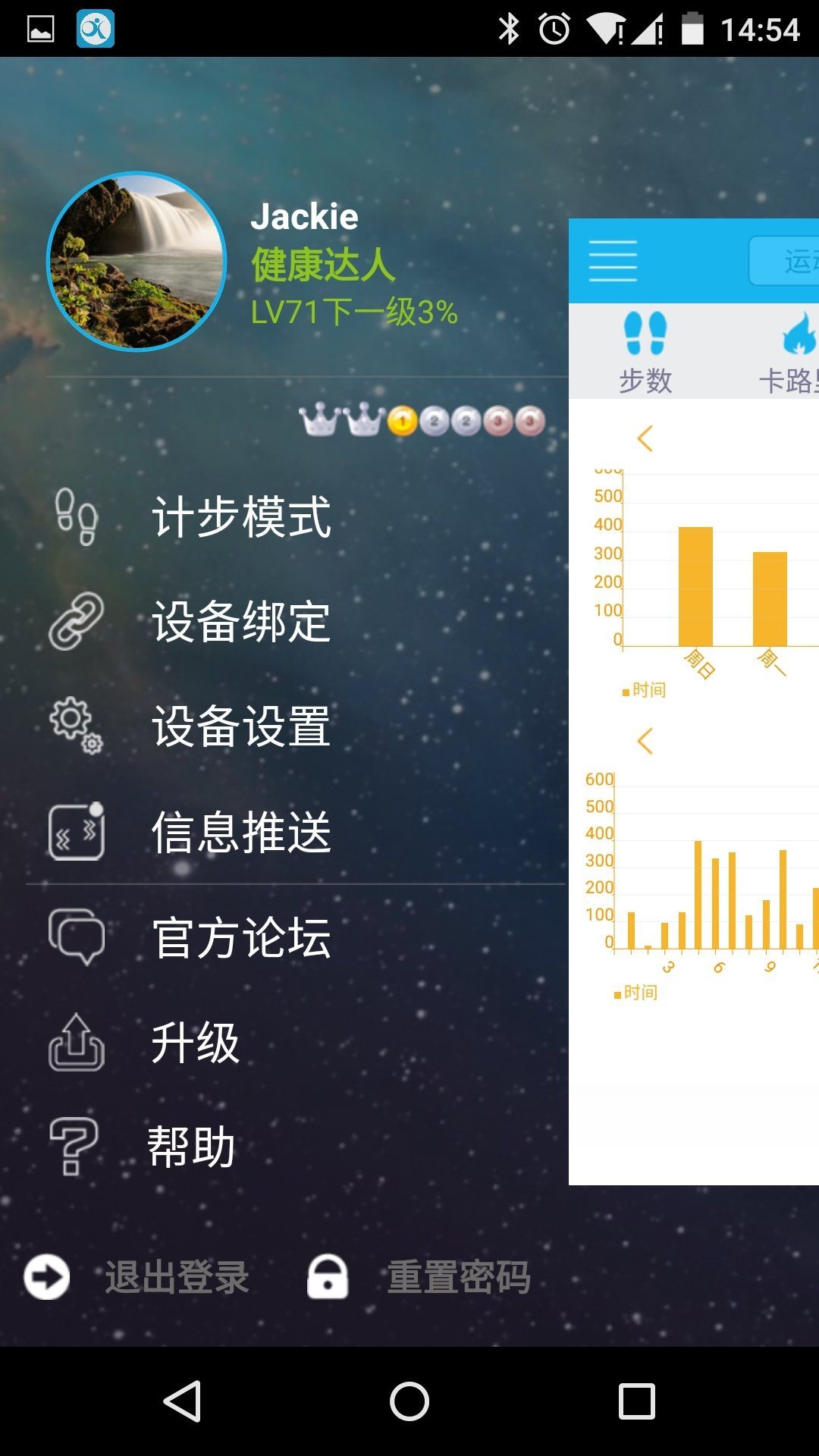 零一健康手环 v1.0.2.224_251202 2