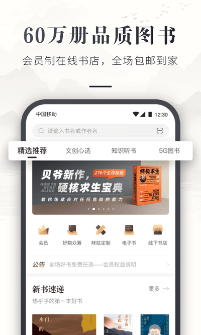 咪咕云书店app官方版 v7.55.1 安卓最新版 0