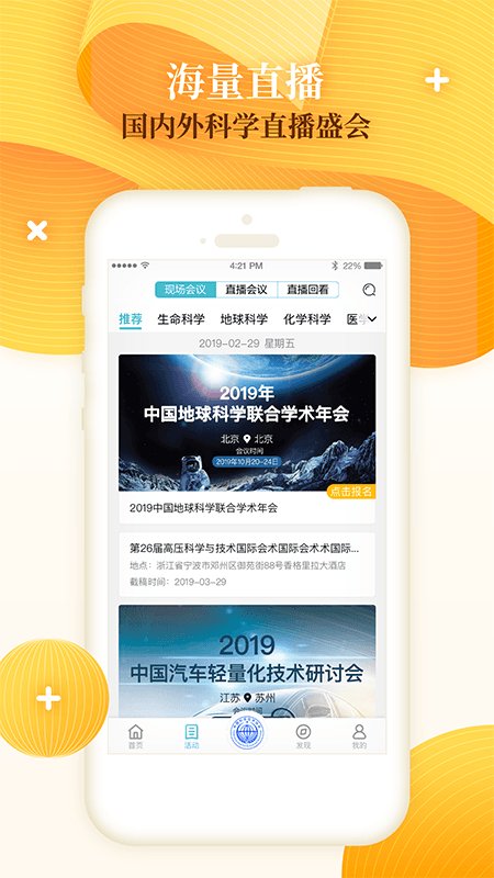 科界官方版 v7.1.1 安卓版 2