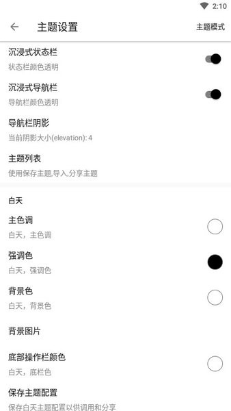 书虫阁小说 v1000 最新版 2