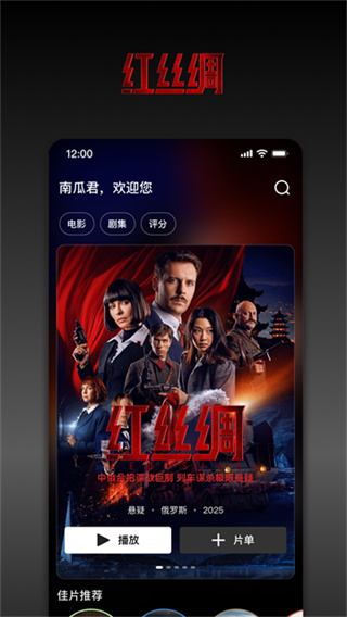 南瓜电影 v9.3.4 安卓版 2