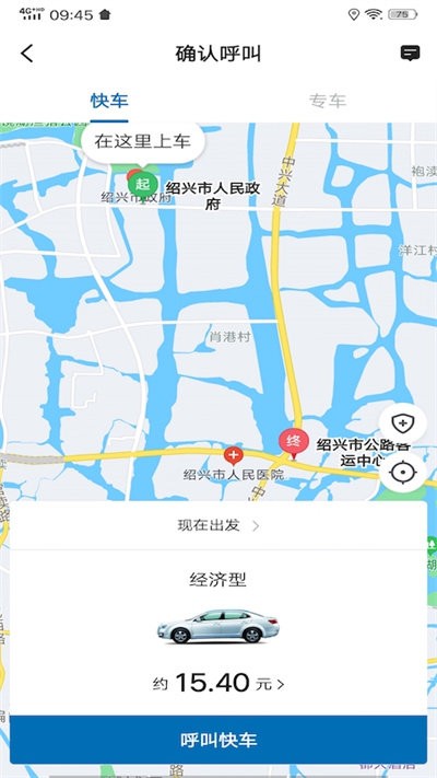 城舟专车最新版 v6.00.0.0005 1