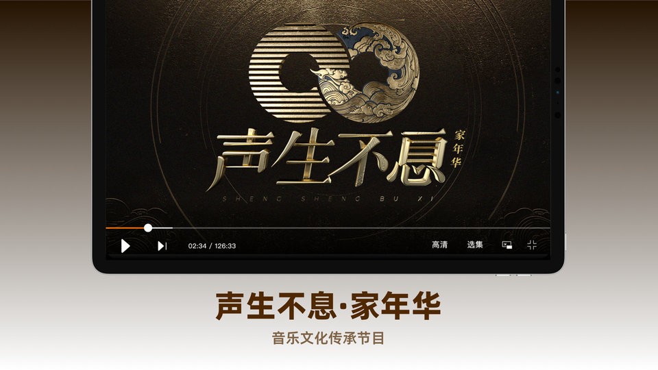 芒果TV HD v9.1.4安卓平板版 2