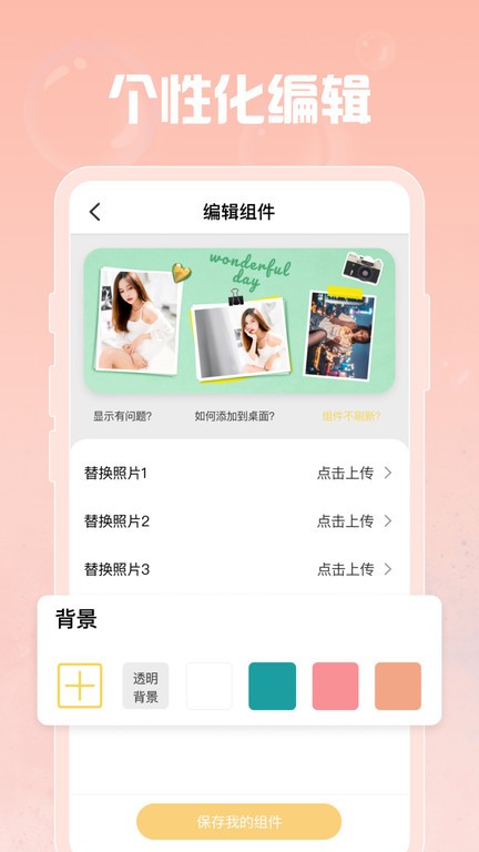 羞羞gif助手app(指尖桌面) v1.8.5 安卓版 0