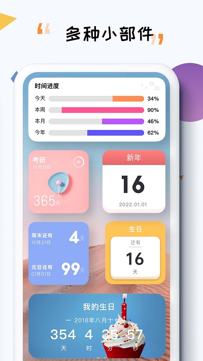 itime高级版官方app v7.9.6 安卓手机版 2