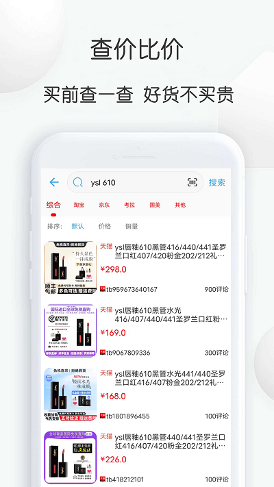 查妆里app v1.38 安卓版 3