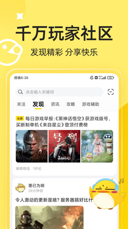 3dm手游网最新版 v3.5.8 安卓版 0