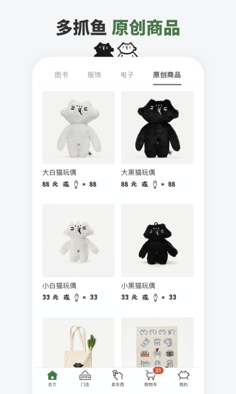 多抓鱼二手书交易平台官方版 v2.49.0 安卓最新版 4