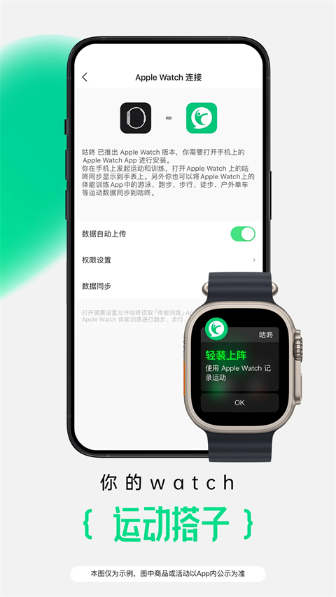 咕咚运动 v10.70.0安卓版 2