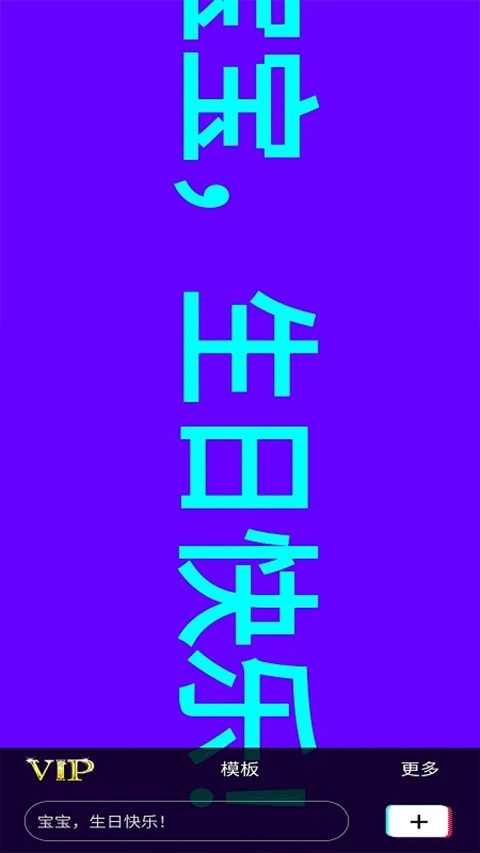 手持弹幕神器 v1.9.1 安卓版 2