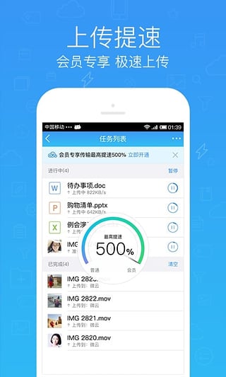 腾讯微云手机旧版本 v6.10.14 安卓版 0