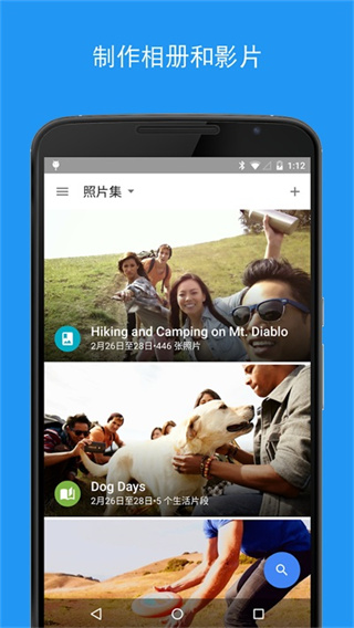 谷歌相册 v7.55.0.835314738 安卓版 4