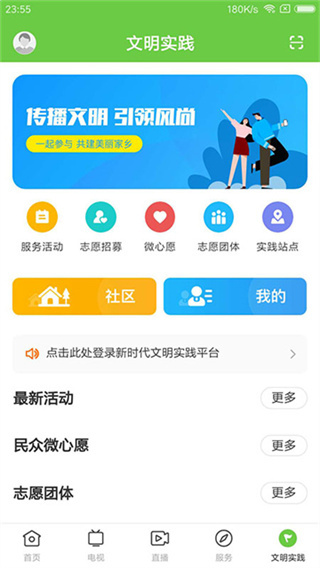 海丰融媒 v2.0.0 安卓版 3