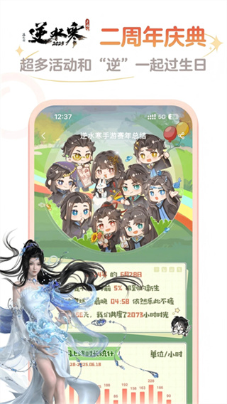 网易大神将军令 v4.14.0 安卓版 4