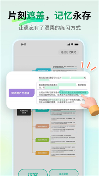 亿图脑图免费版(思维导图MindMaster) v7.10.18 安卓版 3