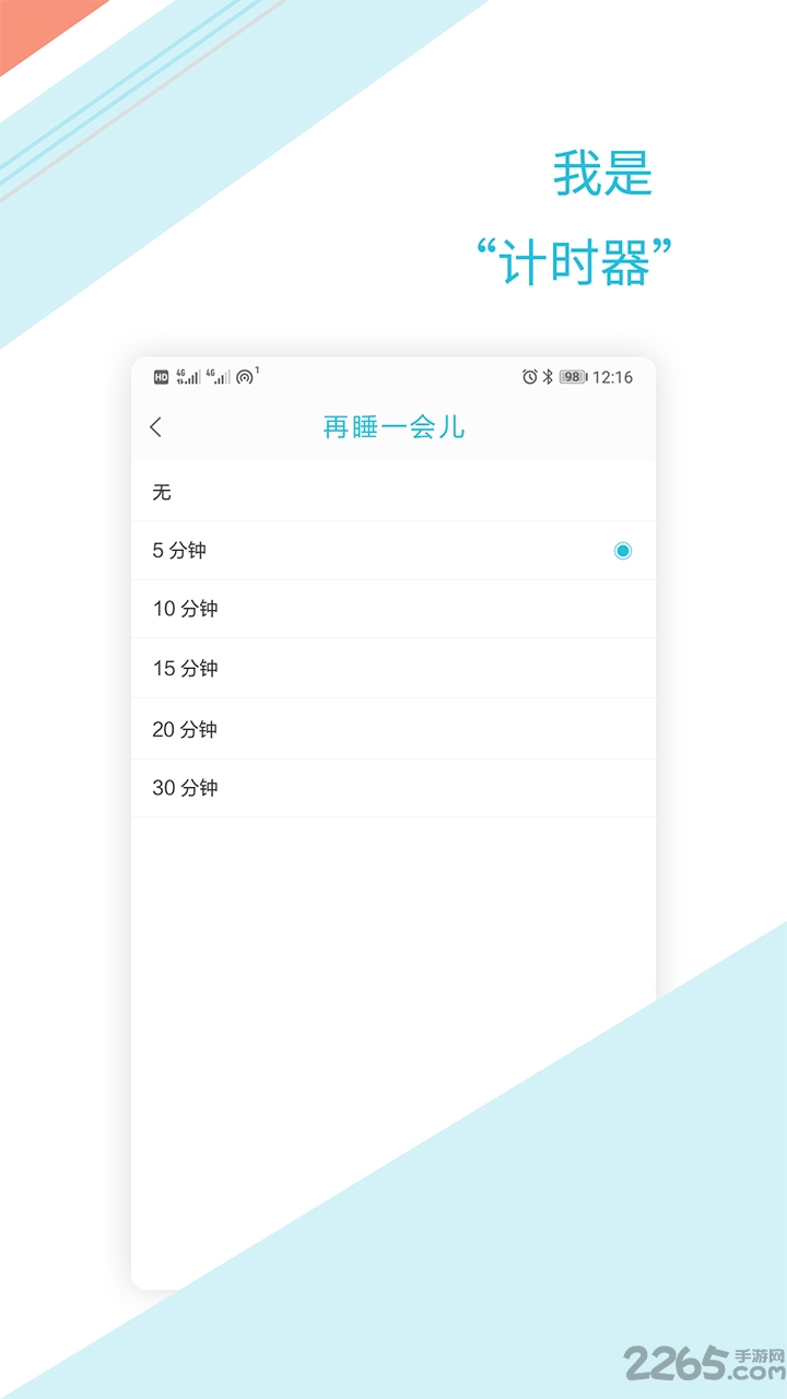 正时闹铃app v1.5.0 安卓最新版 1