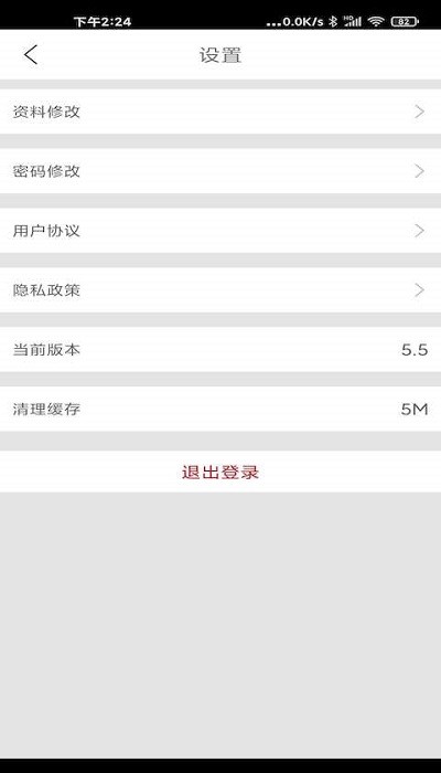 贯联商户端app v6.1.8 安卓版 3