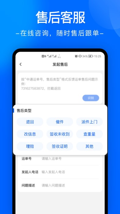 中通快运物流官方版(又名为中通快递) v6.12.17 安卓最新版本 1