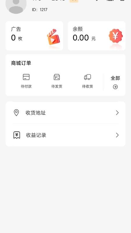 乐趣多 v2.0.0 最新版 2