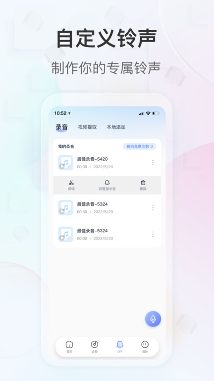 趣铃最新版 v2.6.3 安卓版 3