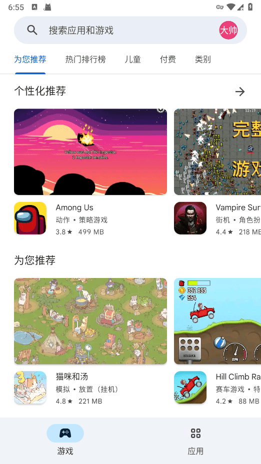 谷歌应用市场app v50.3.27安卓正版 2