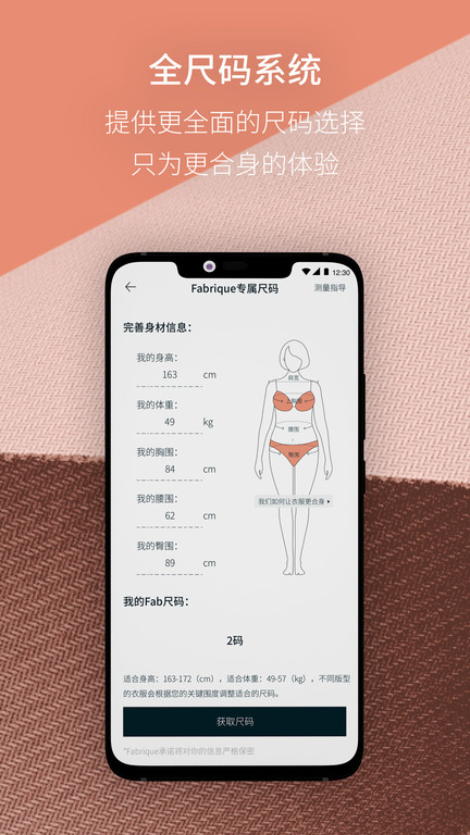 fabrique app v2.2.7 安卓版 0