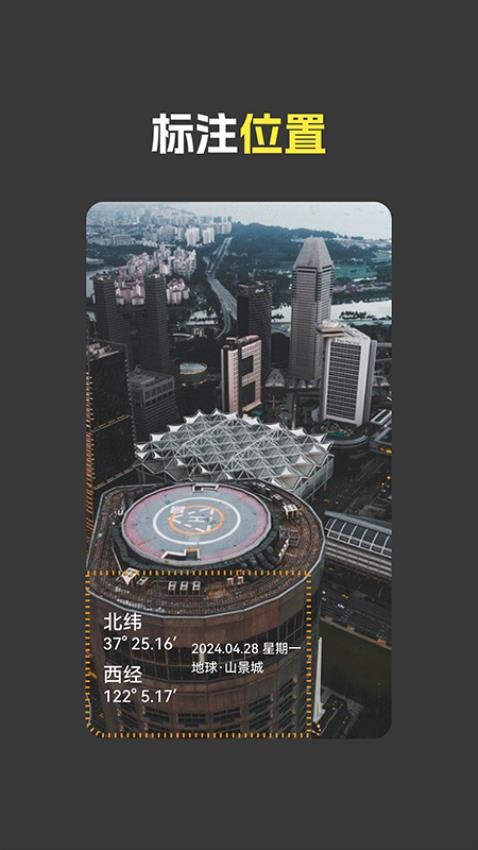 鱼丸水印相机 v1.7.0 最新版 4