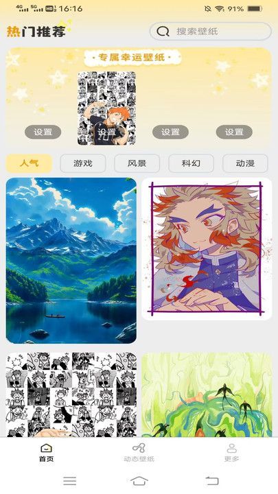 壁纸有宝 v1.2.7.2 安卓版 1