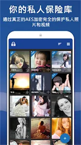 LockMyPix v6.0.0.4 安卓版 4