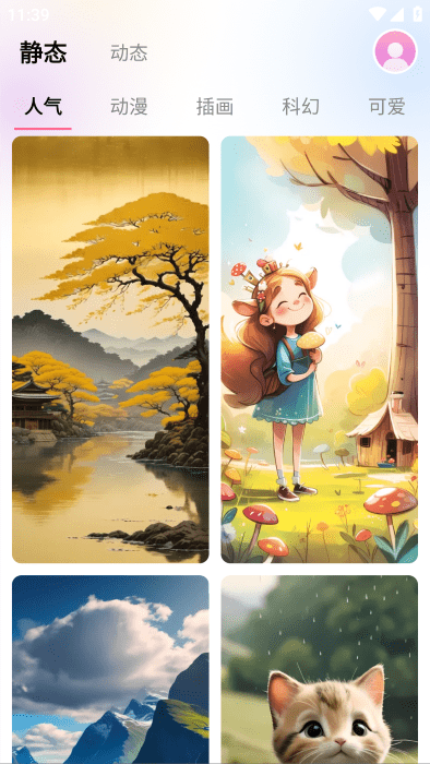 趣壁纸app v1.5.5.4  安卓版 0