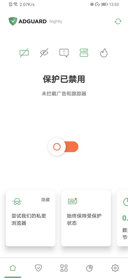 AdGuard v4.14.51 安卓版 4