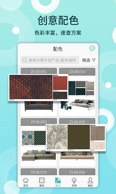 布仓软件 v4.1.9 安卓最新版 2
