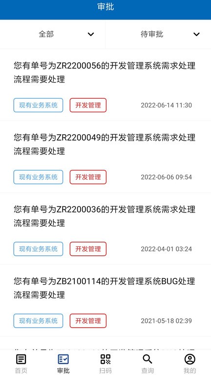 航材经纬app v3.2.1 安卓版 0