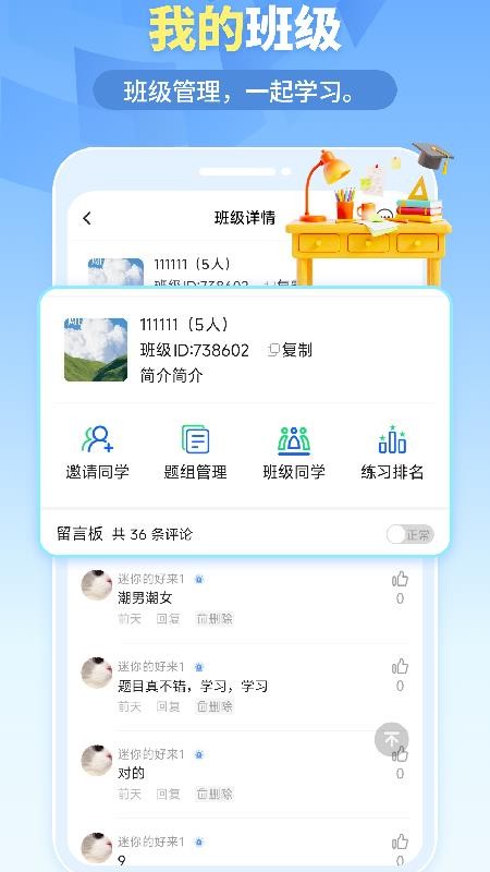我的题库 v1.5.2 最新版 2