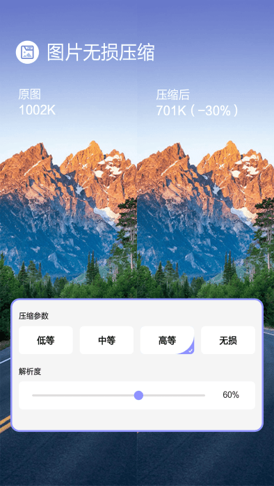 jpg图片压缩小果版app v2.2.6 安卓版 1
