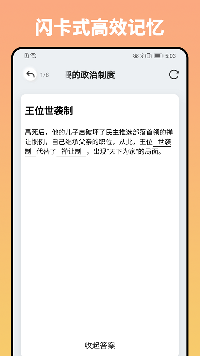 妙记app v1.12.2 安卓版 1