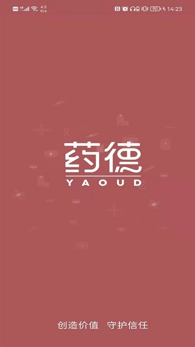 药德app v5.4.8 安卓版 0