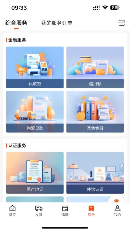云神马 v1.0.2 最新版 3