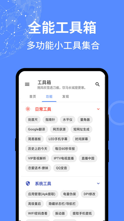 全能工具箱app v5.1202.39O 安卓版 0