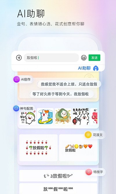 百度输入法oppo定制版最新版 v13.2.1.4 安卓版 3