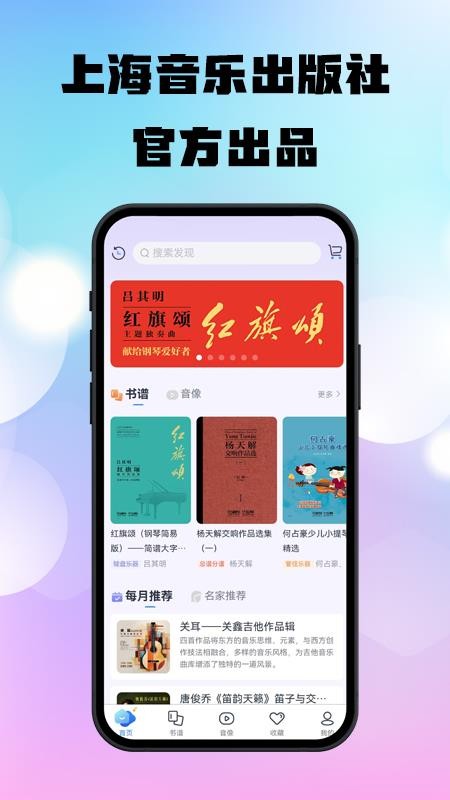 上音社友谱 v1.0.15 最新版 4