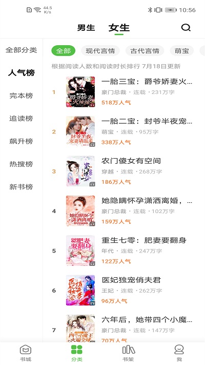 绝品小说app v1.1.6.3 安卓版 0