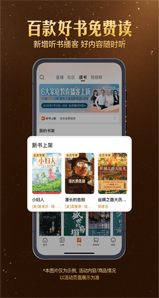 东方甄选 v2.28.3 手机版 1