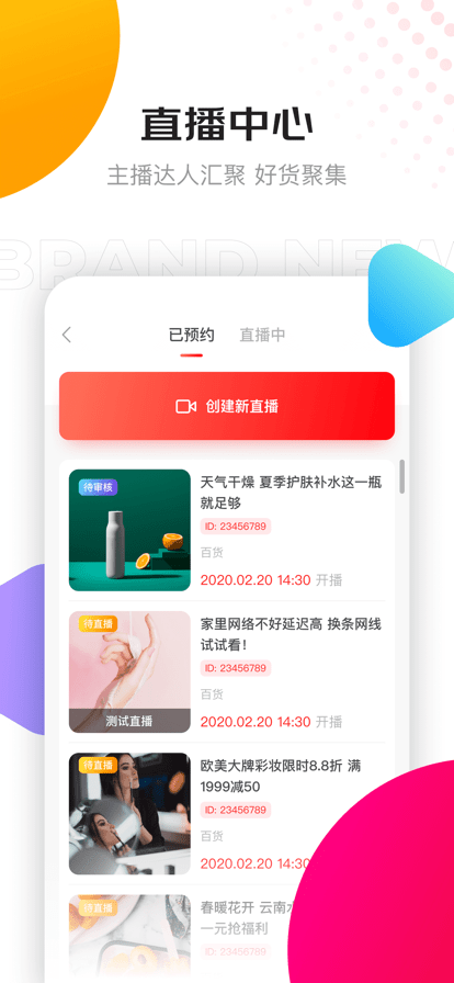 京东创作工具app v5.10.2 安卓版 1