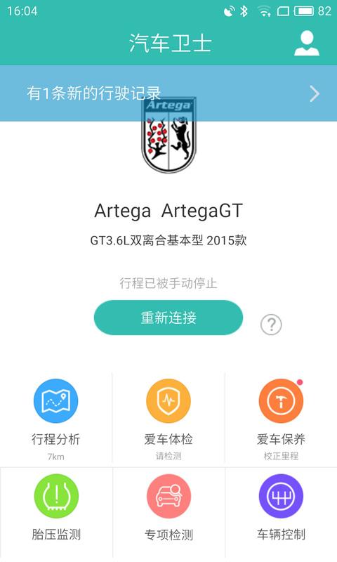 图吧汽车卫士车机版 v4.5.2 安卓联网版 1