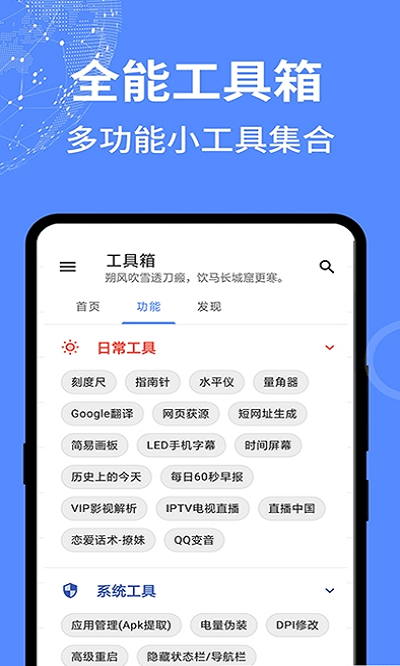 啊噢智能工具箱软件 v5.1202.39O 安卓版 2