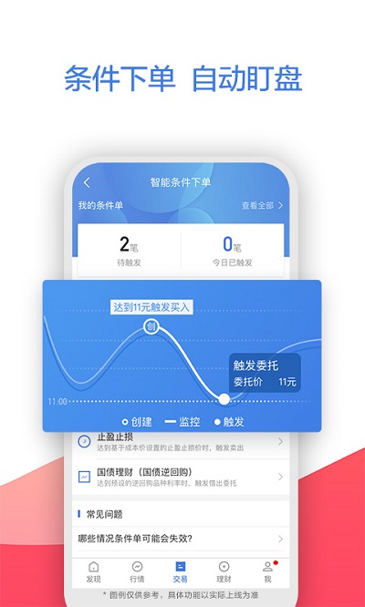 广发易淘金app手机版最新版 v12.9.0.0 安卓版 2