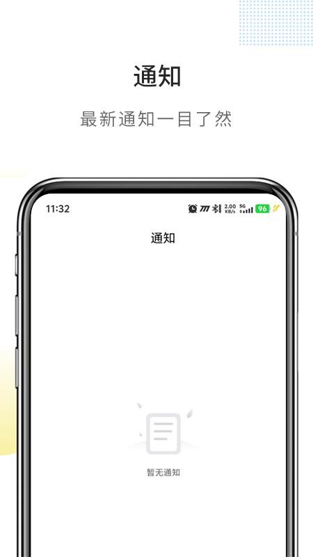滚滚向前 v5.0.6 最新版 2